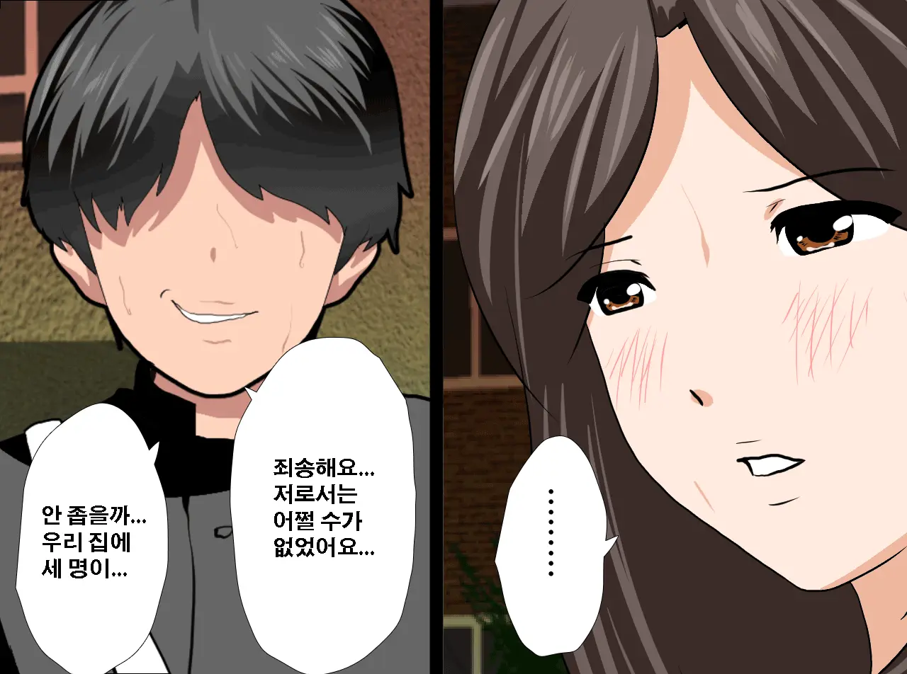 Saimin Seikyouiku 13 | 최면성교육 제13화